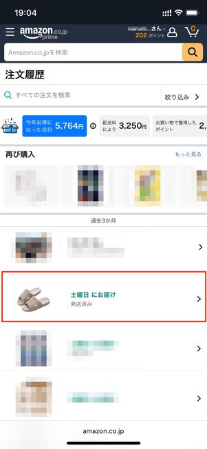 注文をキャンセルする