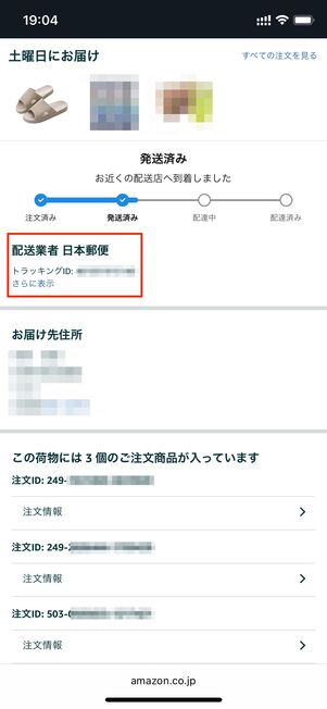 注文をキャンセルする