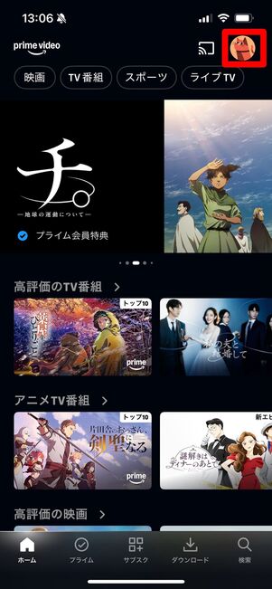 Amazonプライムビデオ サインアウト