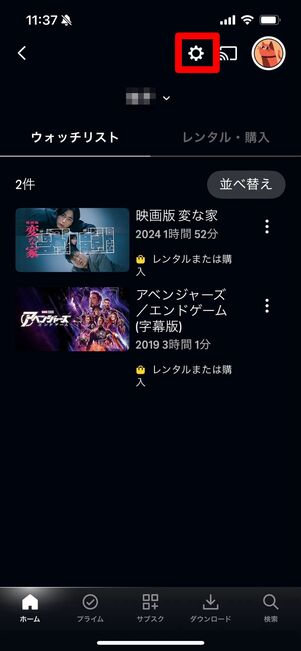 Amazonプライムビデオ サインアウト