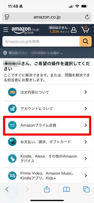 Amazonプライムビデオ 問い合わせ