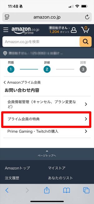 Amazonプライムビデオ 問い合わせ