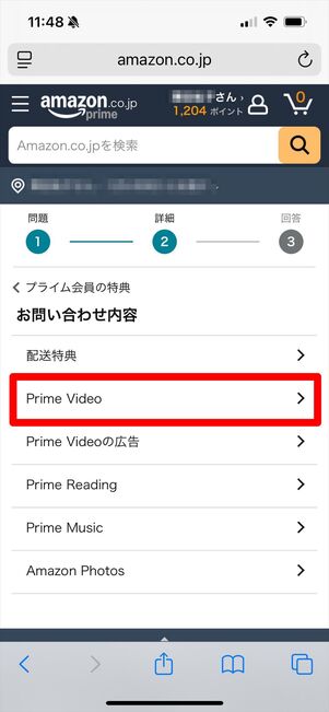 Amazonプライムビデオ 問い合わせ