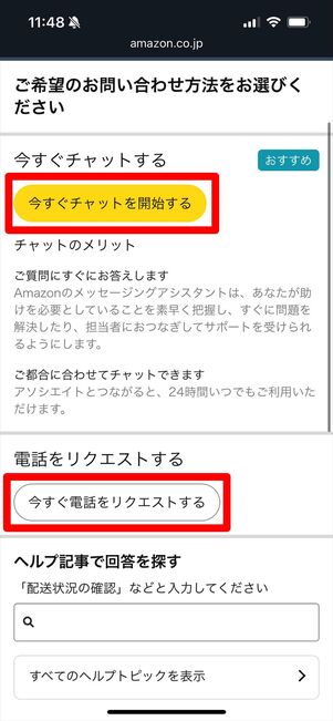 Amazonプライムビデオ 問い合わせ