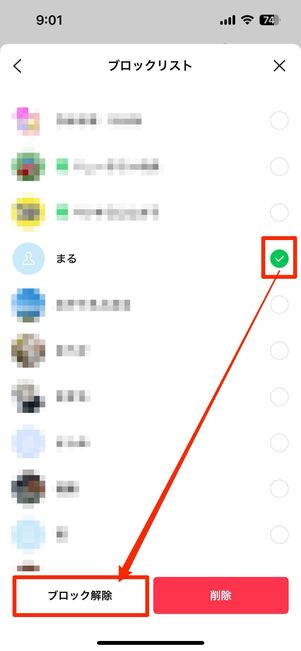iOS版LINE