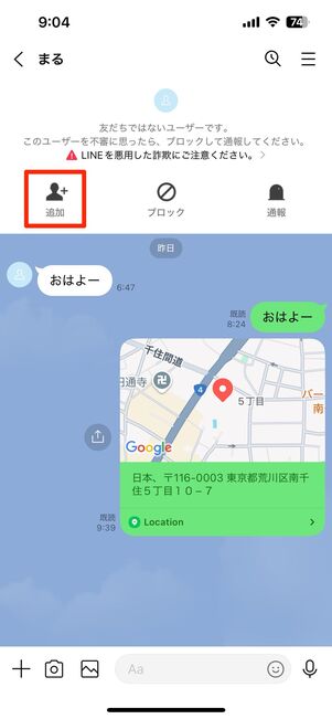 非表示リストから削除した後に再追加