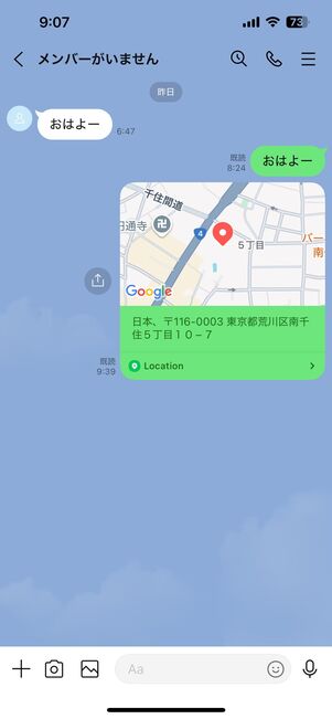 アカウント名を変えた後の表示（アカウント削除していない）