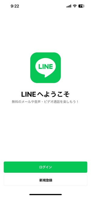 機種変更時の操作手順に注意