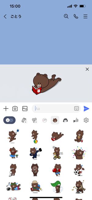 LINE ミュートメッセージ スタンプ
