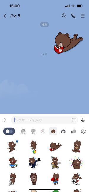 LINE ミュートメッセージ スタンプ