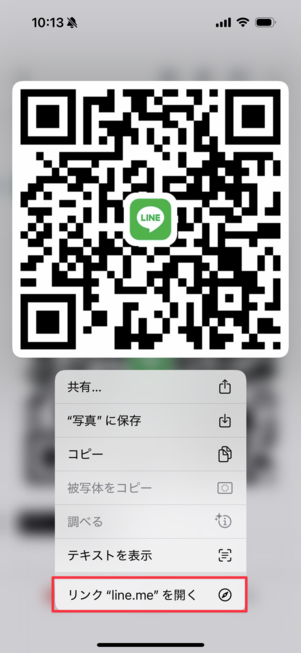 「メール」アプリ LINEのQRコード