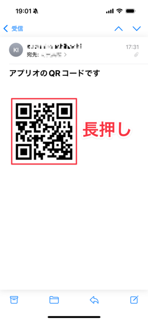 iOSメール URLのQRコード