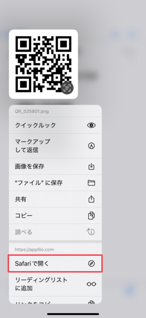 アクションメニュー