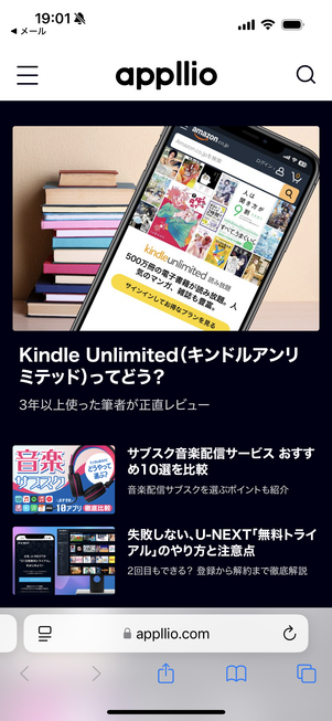 Webサイトが開く