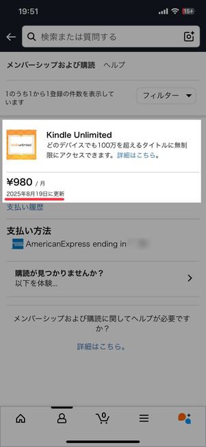 更新日が記載されている