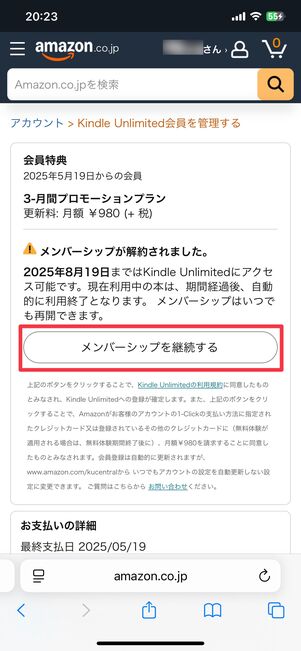 KIndle Unlimitedの管理画面