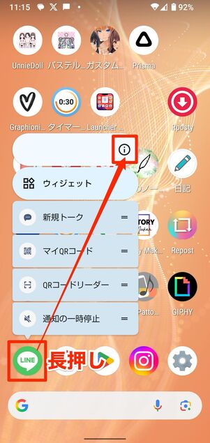 検証端末:AQUOS Sense4(Android 12)