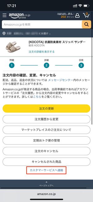 今すぐ電話をリクエストする チャットを開始する