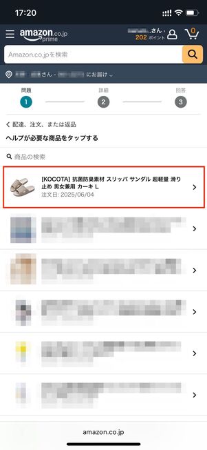 ヘルプ Amazonカスタマーサービス