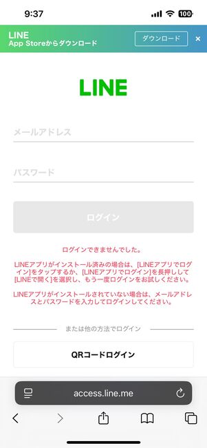 「購入する」をタップするとログイン画面へ遷移する