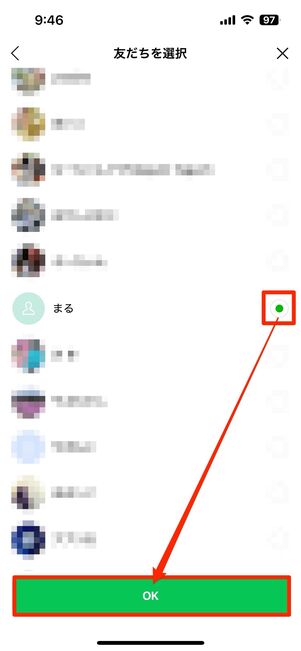 購入画面で「プレゼントする」をタップ。贈る友だちを選んでOKを選択すれば、自動的にLINEポイントが消費されてプレゼントできる