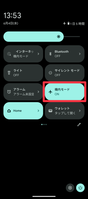 Androidの場合