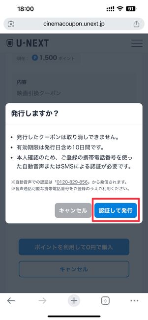 認証して発行