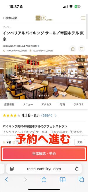 予約画面に進むとクーポンコードが表示され、利用期限が翌日3時までに伸びた