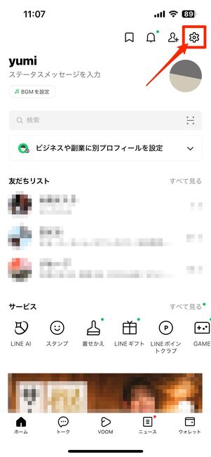 アカウントを削除してすべてのトークから強制退出