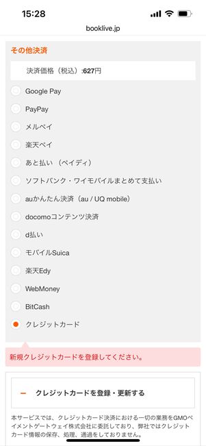 ブックライブ　購入