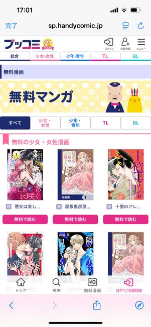 ブッコミ ラインナップ