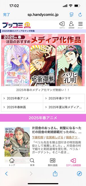 ブッコミ ラインナップ