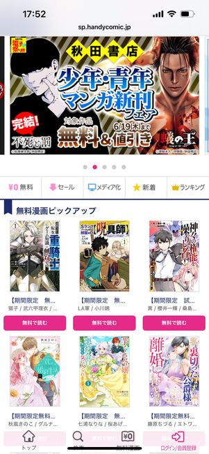 ブッコミ キャンペーン