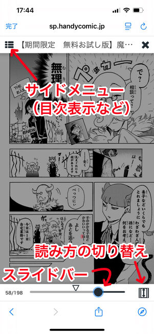 ブッコミ 読み方