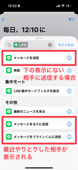 メッセージを送りたい相手を選ぶ