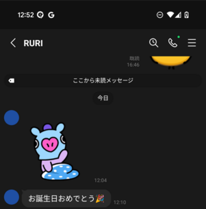 【受信側のトーク画面】通常と表示はなにも変わらない