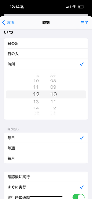 送りたい日時が正しいかを必ずチェック