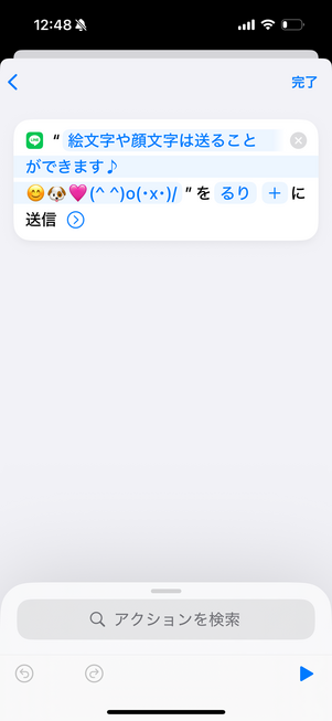 iPhone の絵文字や顔文字は送ることができる