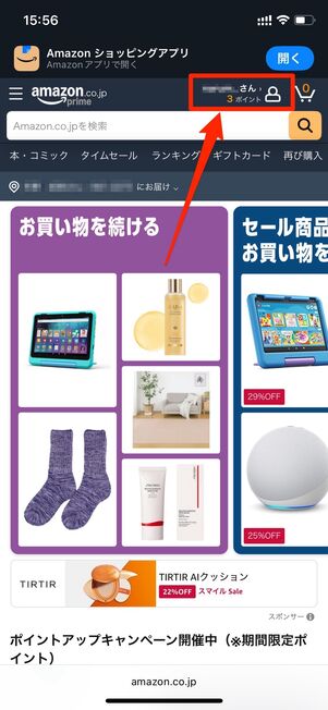 ホーム画面 人型アイコン Amazon