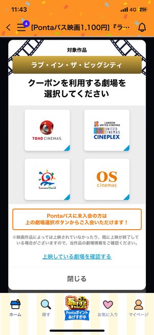 劇場を選択する