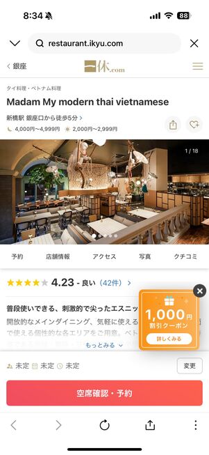 1000円クーポン