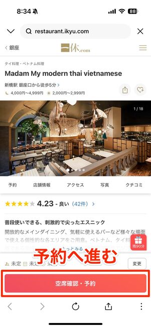 1000円クーポン