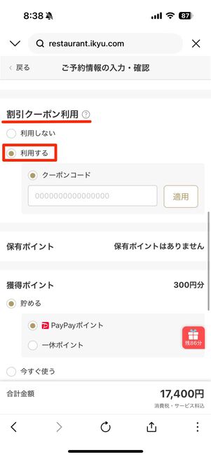 割引