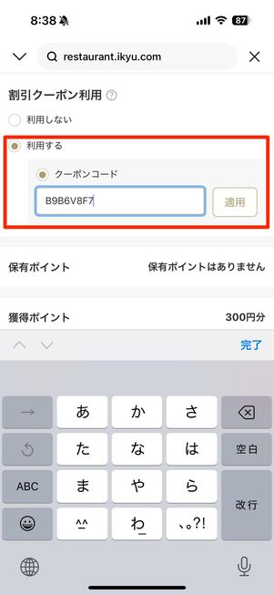 割引