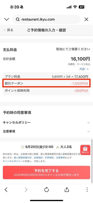 割引