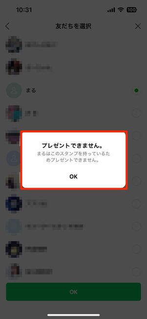 ブロックの有無を確認する方法が存在する