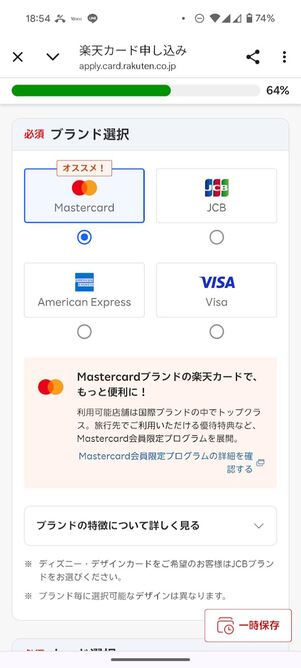 国際ブランを選ぶ