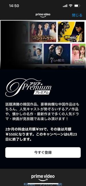 プライムビデオチャンネル アジアPremium