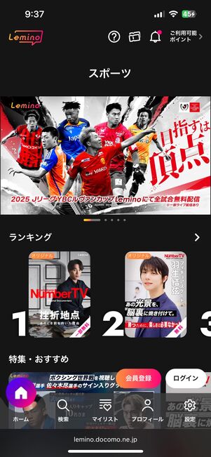 スポーツ・音楽コンテンツの独占配信も豊富