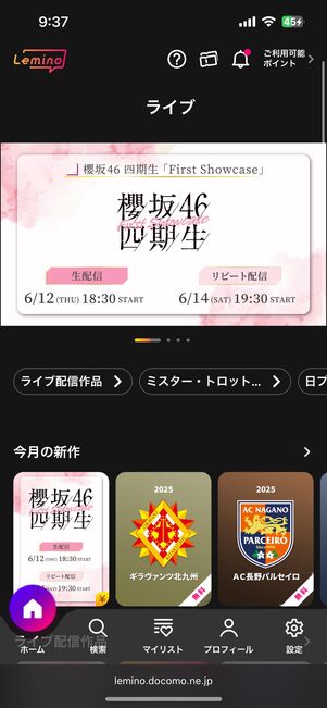 スポーツ・音楽コンテンツの独占配信も豊富